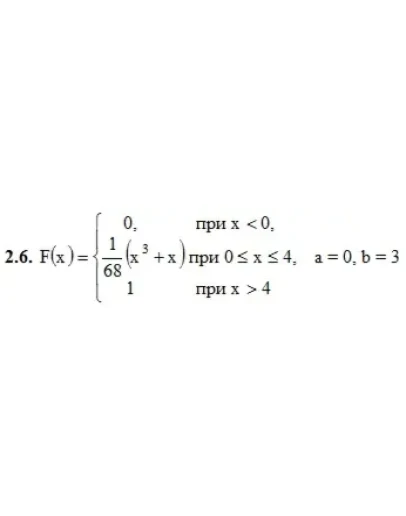 ИДЗ 18.2 Вариант 6. Решения Рябушко А.П. ИДЗ 18.2 Вариант 6. Решения Рябушко А.П.