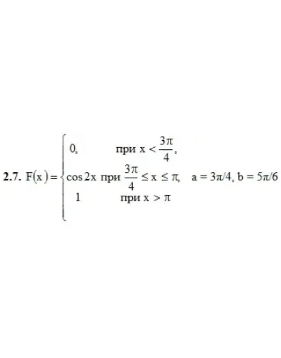 ИДЗ 18.2 Вариант 7. Решения Рябушко А.П.