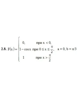 ИДЗ 18.2 Вариант 8. Решения Рябушко А.П.