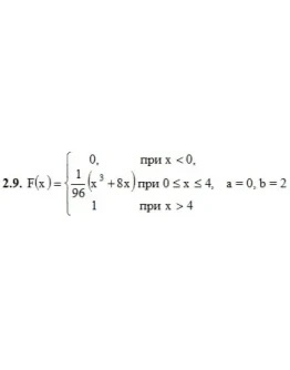 ИДЗ 18.2 Вариант 9. Решения Рябушко А.П.