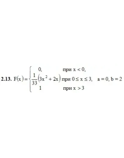 ИДЗ 18.2 Вариант 13. Решения Рябушко А.П.