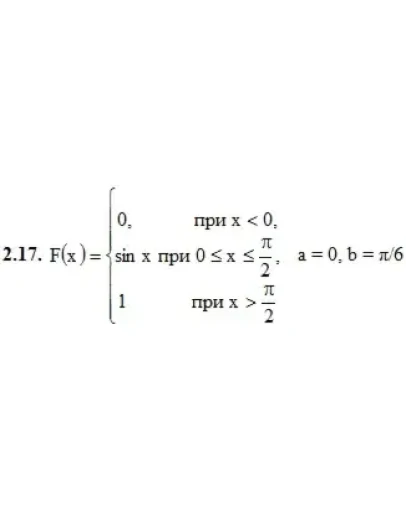 ИДЗ 18.2 Вариант 17. Решения Рябушко А.П. ИДЗ 18.2 Вариант 17. Решения Рябушко А.П.