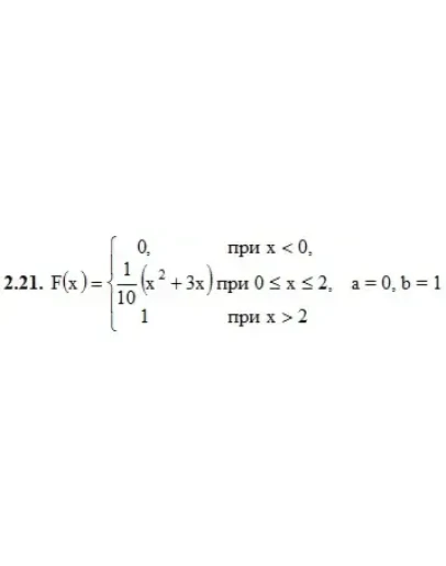 ИДЗ 18.2 Вариант 21. Решения Рябушко А.П. ИДЗ 18.2 Вариант 21. Решения Рябушко А.П.