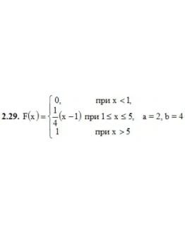 ИДЗ 18.2 Вариант 29. Решения Рябушко А.П.