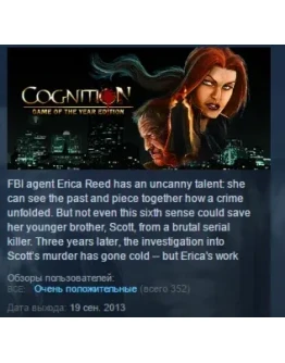 Cognition: An Erica Reed Thriller GOTY STEAM KEY GLOBAL