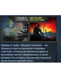 Strategy & Tactics: Wargame Collection STEAM KEY GLOBAL Strategy & Tactics: Wargame Collection STEAM KEY GLOBAL