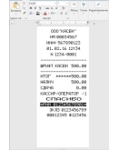 Шрифт ККМ КАСБИ-02, КАСБИ-03 (ttf)