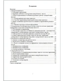 Модернизация электропривода насосной станции - диплом