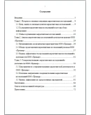 Диплом Маркетинговые исследования на предприятии