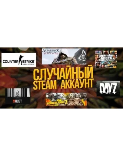 RANDOM STEAM KEYS ВСЕ ИГР ДОРОЖЕ 180 РУБЛЕЙ