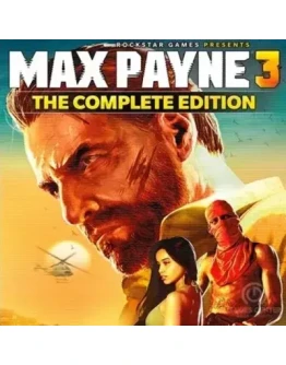 MAX PAYNE 3 COMPLETE EDITION STEAM КЛЮЧ