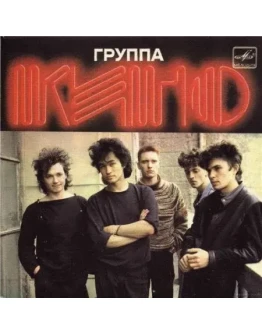 Виктор Цой и группа КИНО. 100 вступлений для гитары.