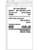 Шрифт ККМ ШТРИХ-ФР (ttf) Шрифт ККМ ШТРИХ-ФР (ttf)