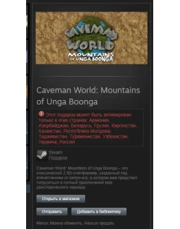 Caveman World (Steam, Tradable Gift, RU/CIS)