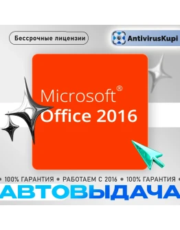 OFFICE 2016/2013 - Pro Plus/ Home Business / HS