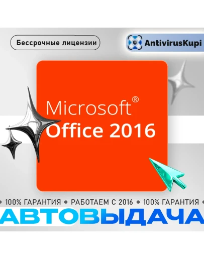 OFFICE 2016/2013 - Pro Plus/ Home Business / HS