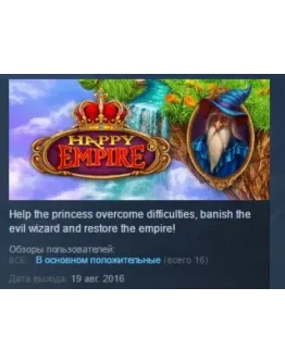 Happy Empire STEAM KEY REGION FREE GLOBAL Happy Empire STEAM KEY REGION FREE GLOBAL