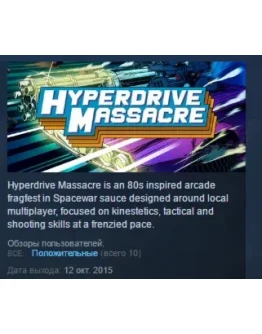 Hyperdrive Massacre STEAM KEY REGION FREE GLOBAL
