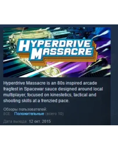 Hyperdrive Massacre STEAM KEY REGION FREE GLOBAL Hyperdrive Massacre STEAM KEY REGION FREE GLOBAL