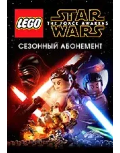 LEGO Star Wars Пробуждение силы Season Pass (Steam KEY) LEGO Star Wars Пробуждение силы Season Pass (Steam KEY)