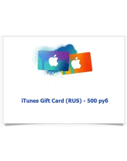 iTunes Gift Card (Russia) - 500 руб. - гарантия
