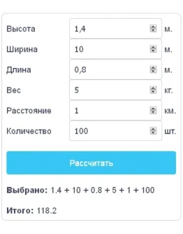 Скрипт калькулятора с вводом чисел в поля input #9