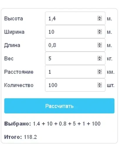 Скрипт калькулятора с вводом чисел в поля input #9