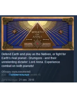 Wrath of Anna STEAM KEY REGION FREE GLOBAL+РОССИЯ