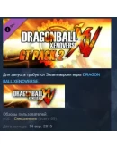 DRAGON BALL XENOVERSE SEASON PASS STEAM KEY ЛИЦЕНЗИЯ
