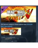 DRAGON BALL XENOVERSE SEASON PASS STEAM KEY ЛИЦЕНЗИЯ