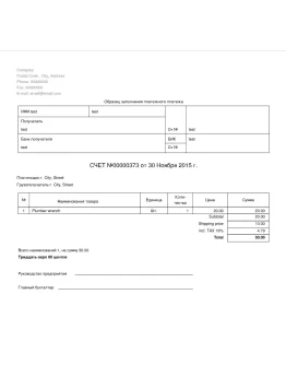 Генеранор накладных для Joomshopping