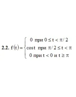 ИДЗ 16.1 Вариант 2. Решения Рябушко А.П.