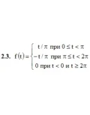 ИДЗ 16.1 Вариант 3. Решения Рябушко А.П.