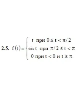 ИДЗ 16.1 Вариант 5. Решения Рябушко А.П.