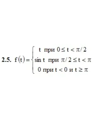 ИДЗ 16.1 Вариант 5. Решения Рябушко А.П.
