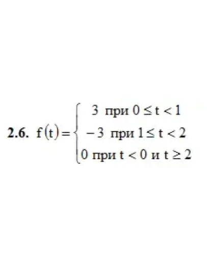 ИДЗ 16.1 Вариант 6. Решения Рябушко А.П.