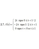 ИДЗ 16.1 Вариант 7. Решения Рябушко А.П.