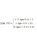 ИДЗ 16.1 Вариант 16. Решения Рябушко А.П.