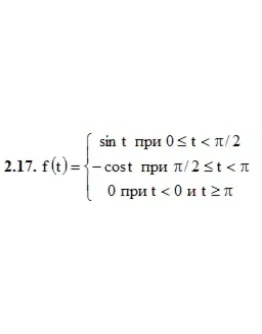 ИДЗ 16.1 Вариант 17. Решения Рябушко А.П.