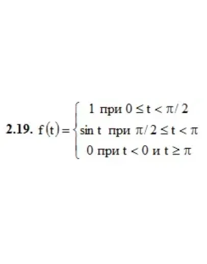 ИДЗ 16.1 Вариант 19. Решения Рябушко А.П.