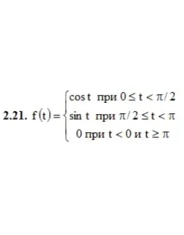 ИДЗ 16.1 Вариант 21. Решения Рябушко А.П.