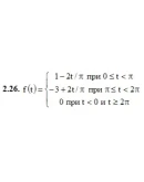 ИДЗ 16.1 Вариант 26. Решения Рябушко А.П.