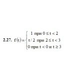 ИДЗ 16.1 Вариант 27. Решения Рябушко А.П.