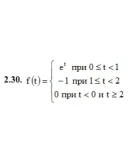 ИДЗ 16.1 Вариант 30. Решения Рябушко А.П. ИДЗ 16.1 Вариант 30. Решения Рябушко А.П.