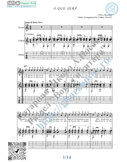 O Que Sera (Вокал Гитара Ноты Табы)