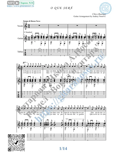 O Que Sera (Вокал Гитара Ноты Табы)