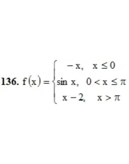 Решебник Арутюнова Ю.С. Задание N136 Высшая математика