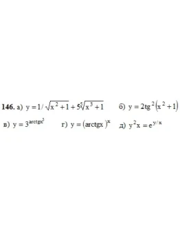 Решебник Арутюнова Ю.С. Задание N146 Высшая математика