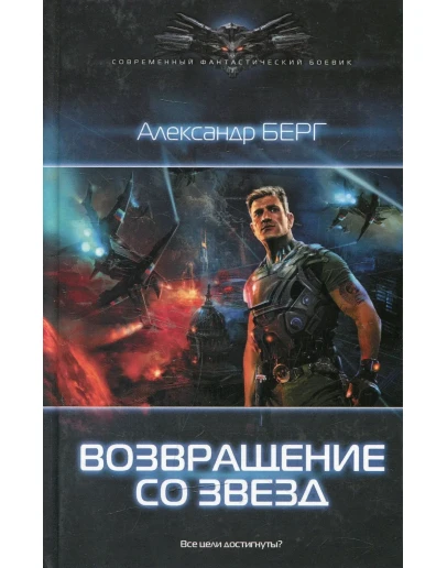 Мусорщики 2. Возвращение со звезд