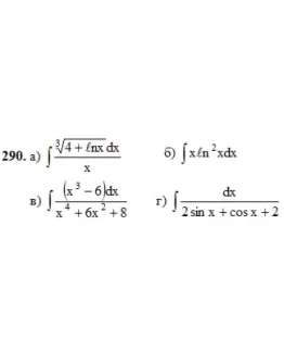 Решебник Арутюнова Ю.С. Задание N290 Высшая математика Решебник Арутюнова Ю.С. Задание N290 Высшая математика